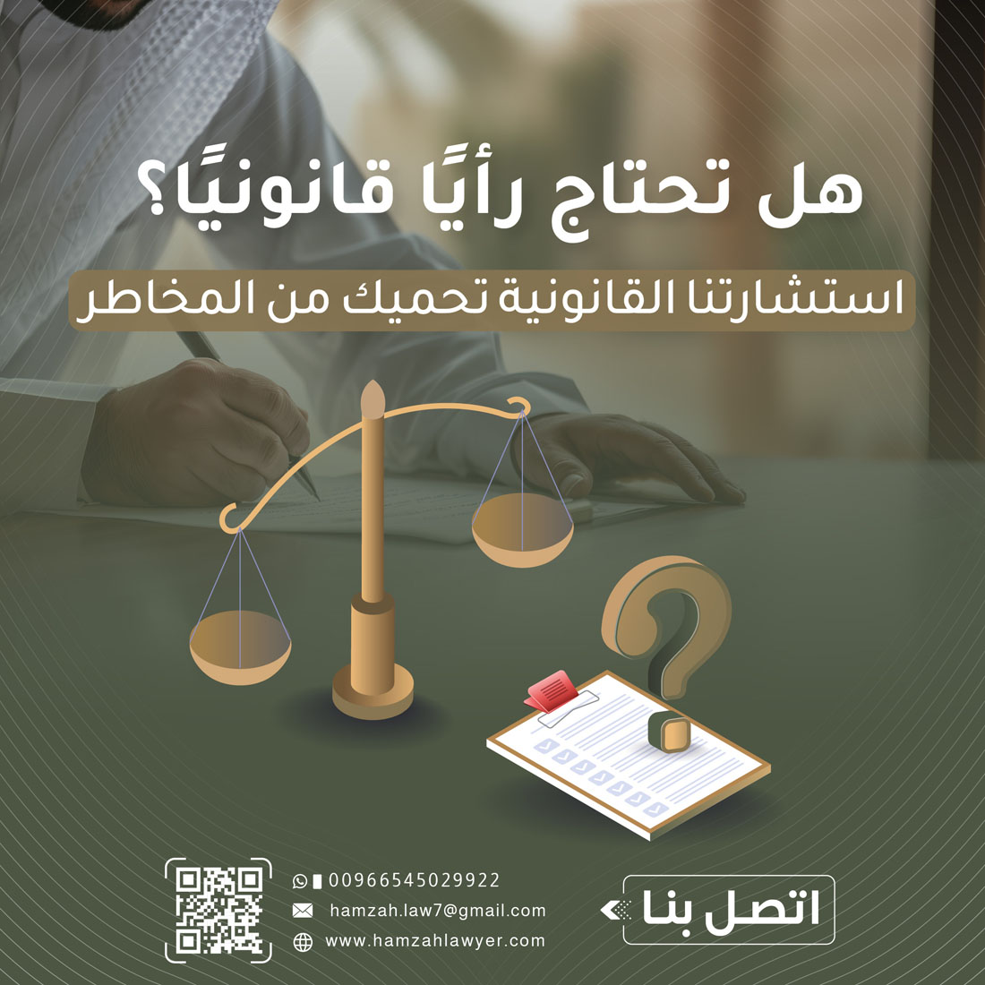 استشارات قانونية في جدة مع محامٍ معتمد وخبرة موثوقة